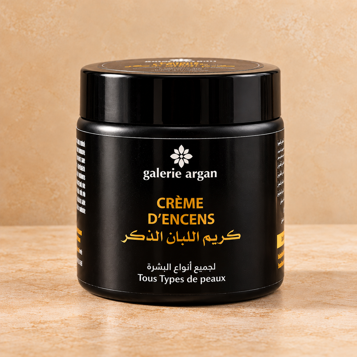 Frankincense Moisturizing Cream | كريم مرطب باللبان الذكر