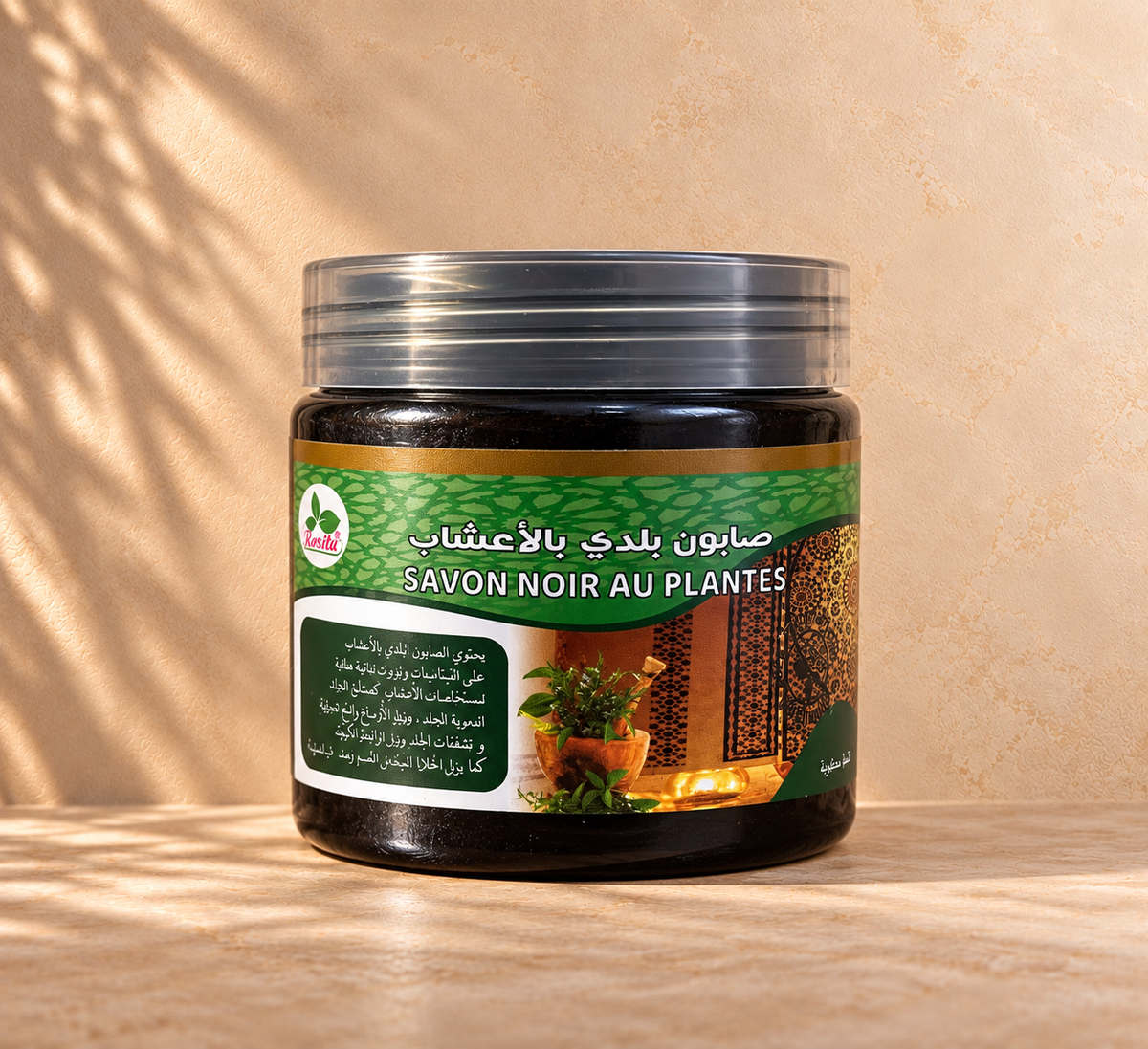 Herbal Black Soap | الصابون البلدي بالأعشاب